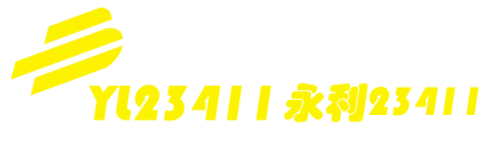 中国·yl23411永利(集团)有限公司-官方网站